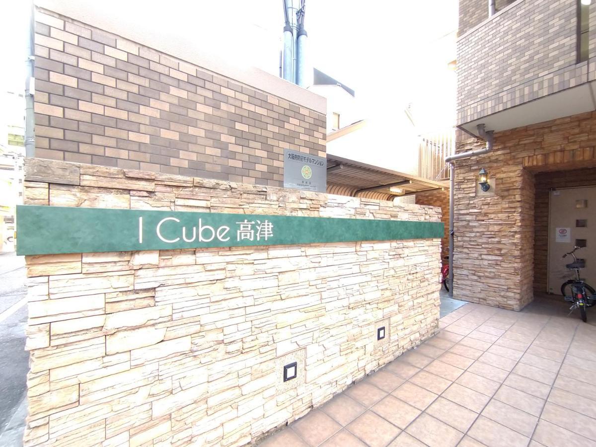 I Cube高津 Apartment Осака Екстериор снимка